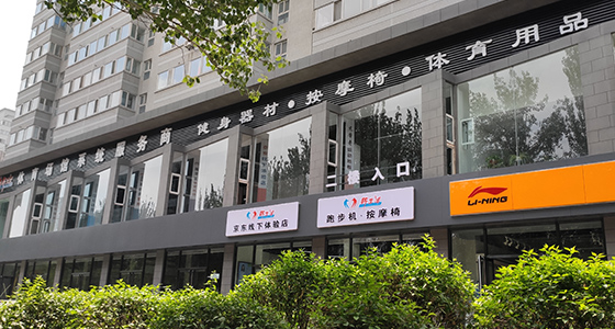 香蕉色视频健身器材